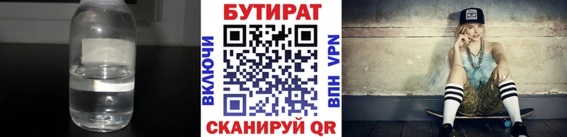 как найти закладки Монино БУТИРАТ бутик