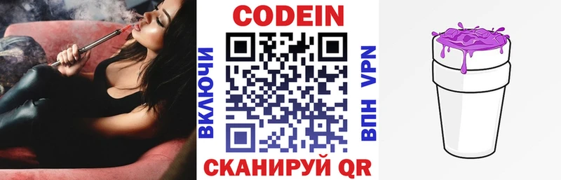 продажа наркотиков  blacksprut ссылка  Кодеиновый сироп Lean Purple Drank  Монино 