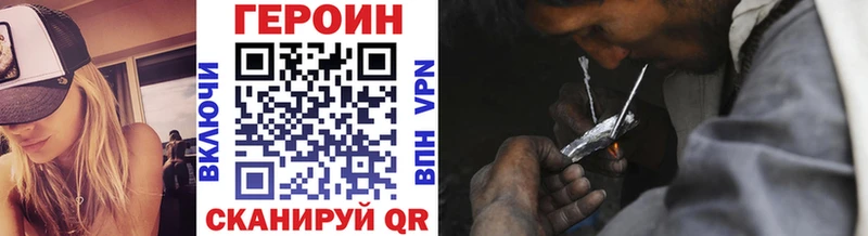 Героин Heroin  продажа наркотиков  ОМГ ОМГ ссылка  Монино 