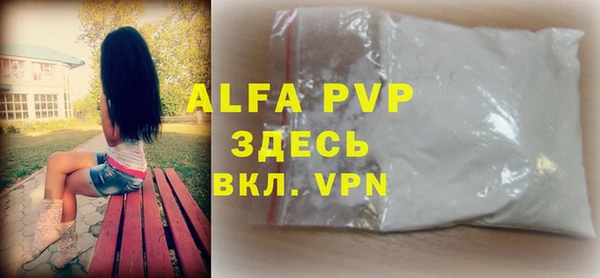 ALPHA PVP Абдулино