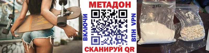 МЕТАДОН кристалл Монино