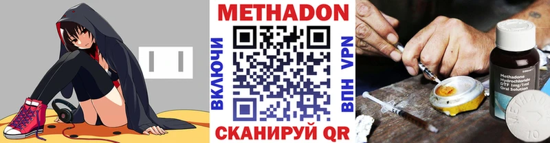 МЕТАДОН VHQ  Монино 