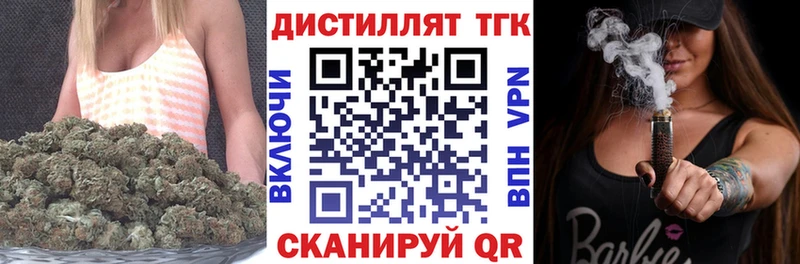 Дистиллят ТГК вейп с тгк  Монино 
